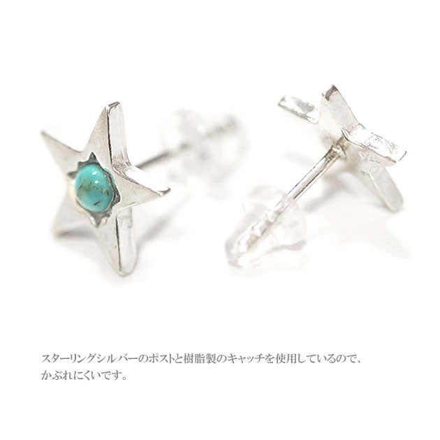 スタージュエリー ターコイズ ピアス スタージュエリー ターコイズ