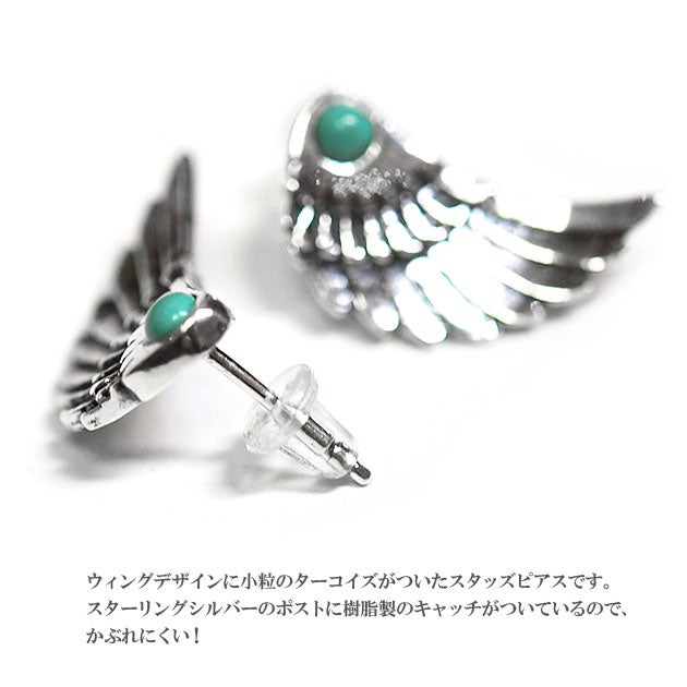 ≪chibi jewels≫ セラフ フェザー ターコイズ シルバー ≪chibi jewels≫ セラフ フェザー ターコイズ シルバー