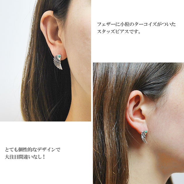 ≪chibi jewels≫ セラフ フェザー ターコイズ シルバー