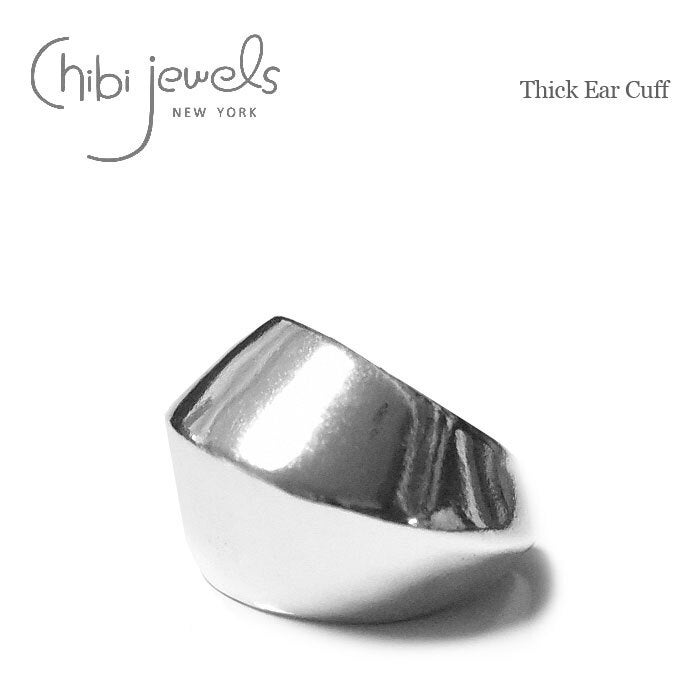 【国内即発】≪chibi jewels≫ ボリューム イヤーカフ(Silver) ≪chibi jewels≫ ボリューム シルバー イヤーカフ Thick Ear