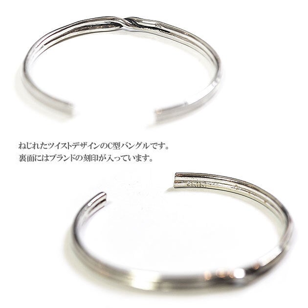 大特価 pop ねじれのデザインバングル 堅固 アクセサリー